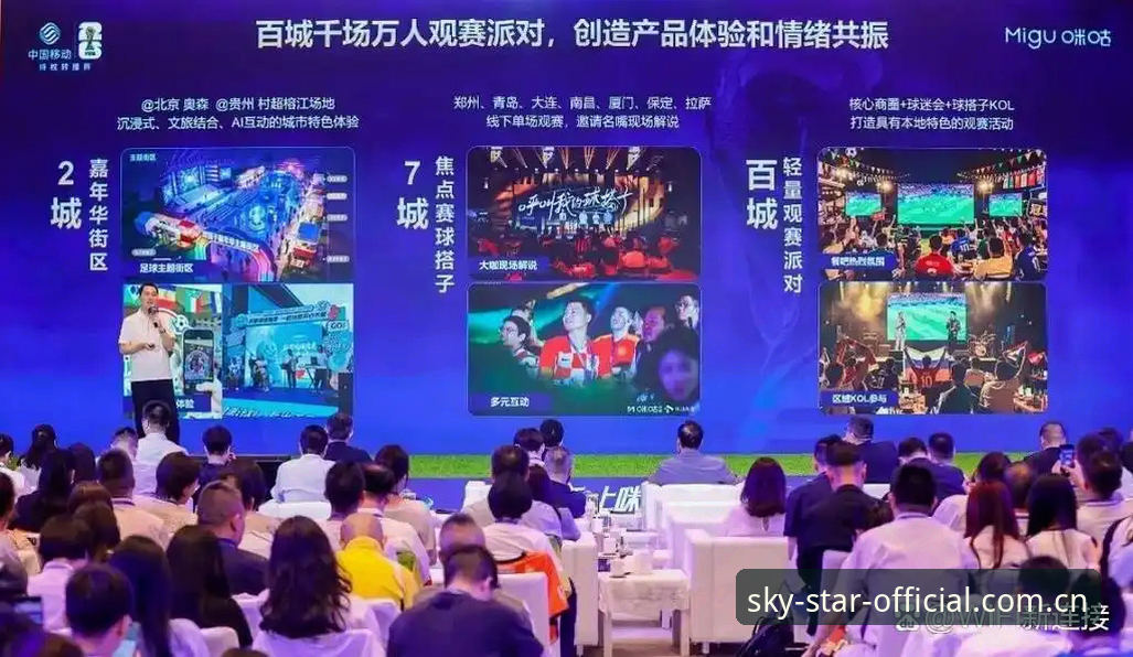 星空官方平台全链路覆盖，中文官方站赛事数据正在改写观赛体验